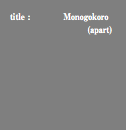 title : Monogokoro (apart)